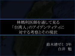 学会パワポ