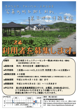利用価格 1区画