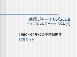 講義資料