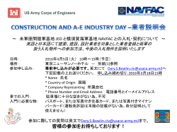 Flyer for Industry Day