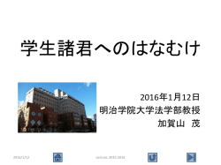 プレゼンテーションファイル