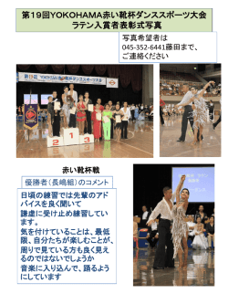 DSCJ C級戦