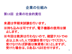 企業の経営者は