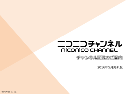 ブログ・メルマガ - niconico 広告セールスシート