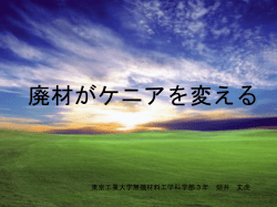 西ケニア ムミアス