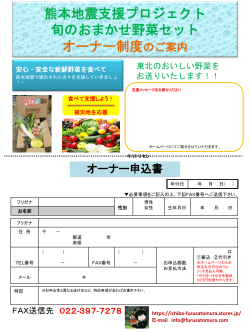 熊本地震支援プロジェクト2016.4.16-2