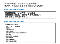ポスター発表