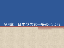 「第3章」要点のまとめ（例）