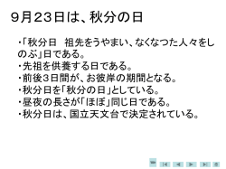 説明用パワーポイントファイル ダウンロード