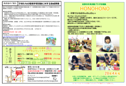 プラザからのお知らせ ～市民活動登録団体限定