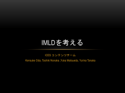IMLD