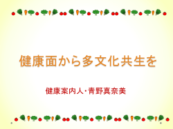 1307_kenko_annnai_bito