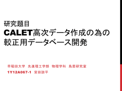 解析中に必要な時間の最新データを取り出す仕組み