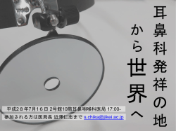 ーーH29新入医局員説明会 詳細ーー