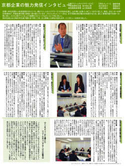 株式会社ワコールキャリアサービス