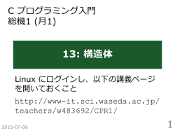 構造体