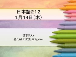 Japan 212 Lecture 4