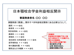 該当有（PowerPoint）
