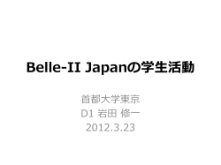 20120323_b2j_iwata