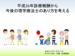 地域包括ケア病棟入院料 - PT-OT