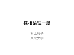 様相論理一般 - Researchmap
