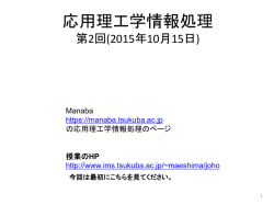 講義資料