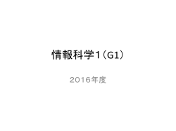 講義の概要（スライド）（6/9）