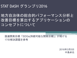 新国富 貧困の根絶 飢えの根絶