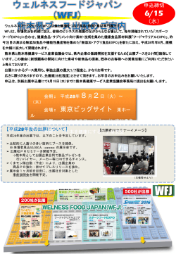 1 - 熊本県健康サービス産業協議会