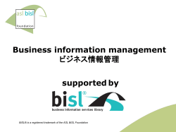 BiSL Introduction in Japanese 2014