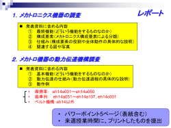 レポート