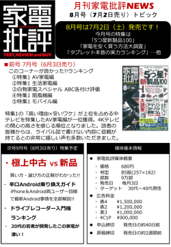 極上中古 VS 新品