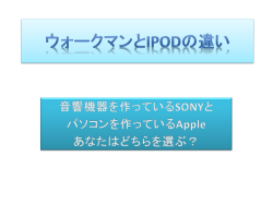 iPod