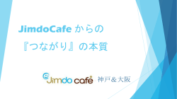 JimdoFamily ** vol.2
