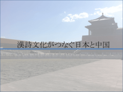 論文用プレゼン
