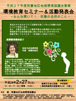 案内チラシ