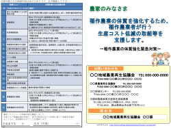 PowerPoint - 岡山県農業再生協議会