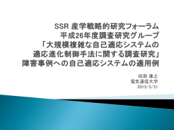 本資料 - 電気通信大学
