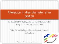 DSAEK