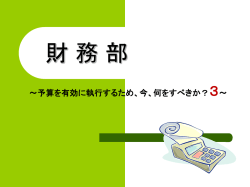 学年主任 - 小牧市教育委員会