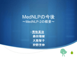 c - MedNLP