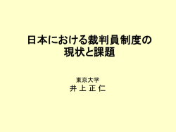 裁判員制度の導入など