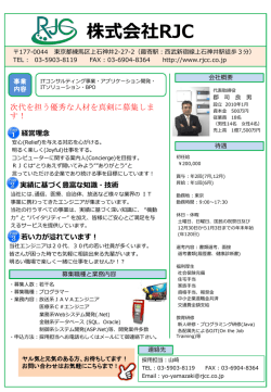 若い力が溢れています！
