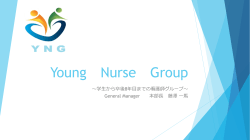 4、Young Nurse Group