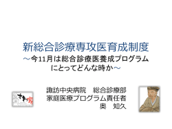 資料1（PPT：2073KB）