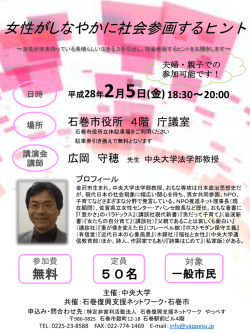 中央大学チラシ - 石巻復興支援ネットワーク