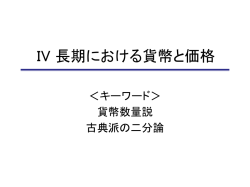 貨幣のシステムを管理する中央銀行がある