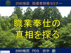 Document