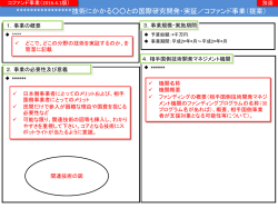 関心表明書（別添）