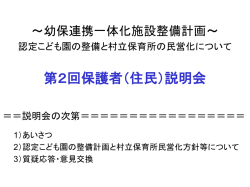 資料 - 今帰仁村教育委員会